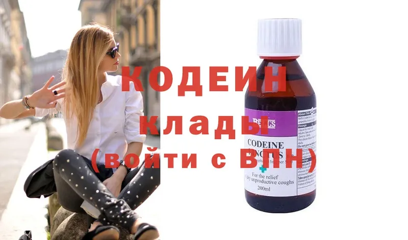 гидра онион  Арсеньев  Кодеиновый сироп Lean Purple Drank 